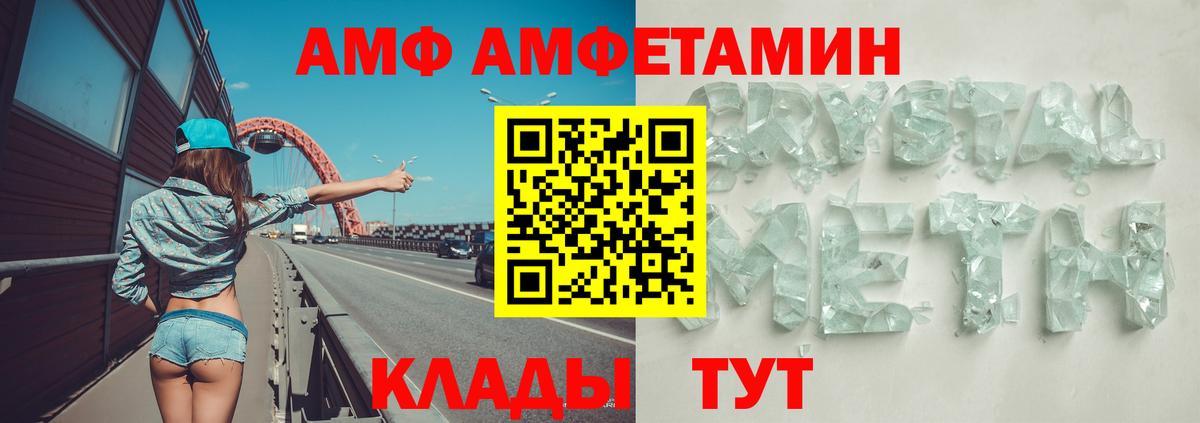 Владимир  Амфетамин  Вход с VPN  Amphetamine 98% 