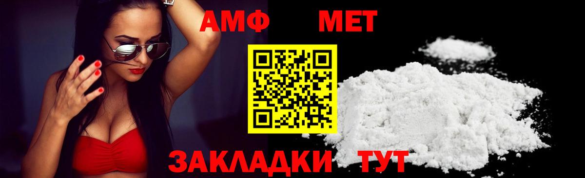 АМФ VHQ Владимир