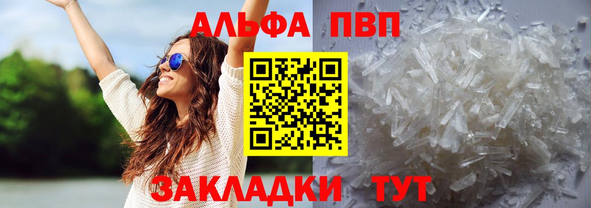Alpha-PVP Соль  Вход с VPN  закладка  Владимир  Alpha PVP крисы CK  A-PVP VHQ 