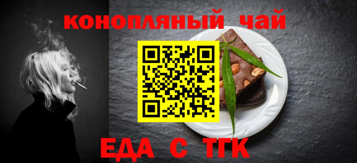 Владимир  Canna-Cookies конопля  Вход с VPN 