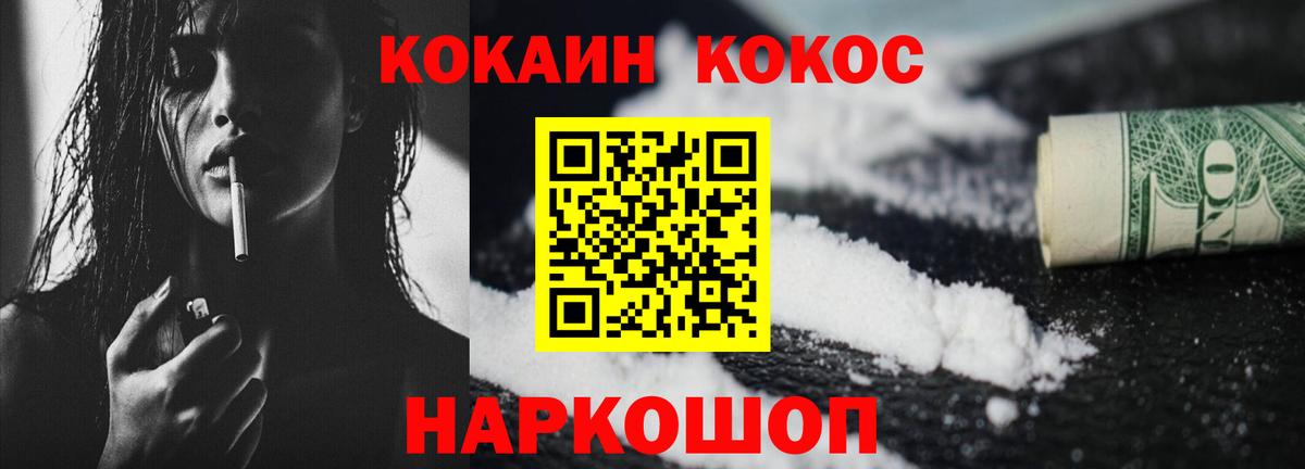 Cocaine Боливия  Вход с VPN  Кокаин Fish Scale  Владимир 