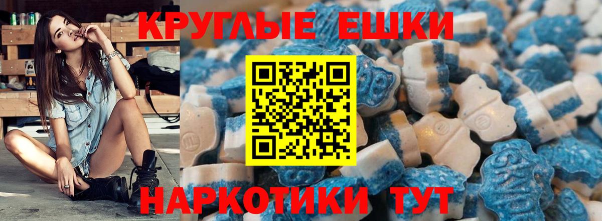 ЭКСТАЗИ 99%  Ecstasy  Вход с VPN  Владимир  ЭКСТАЗИ таблы 