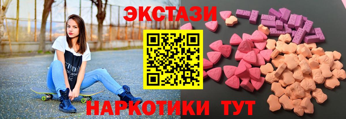 Ecstasy ешки Владимир