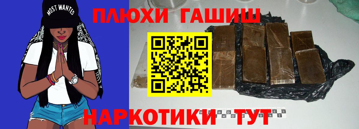 купить закладку  ГАШИШ  ГАШИШ hashish  Вход с VPN  ГАШИШ убойный  Владимир 