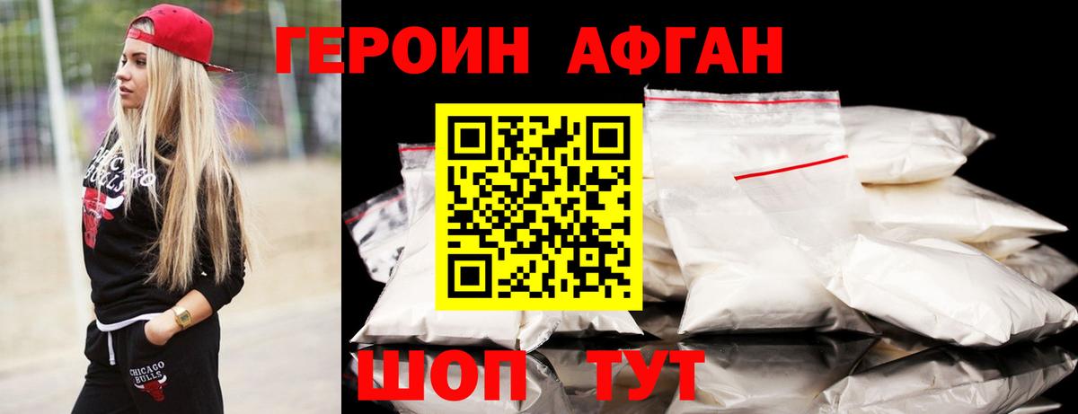 Героин Афган Владимир