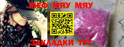 мефедрон Малоярославец