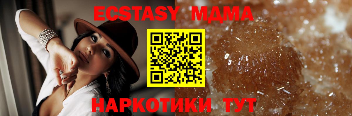 МДМА молли Владимир