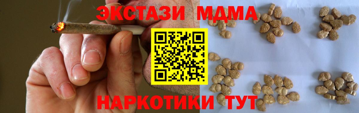МДМА кристаллы  Вход с VPN  МДМА кристаллы  Владимир 