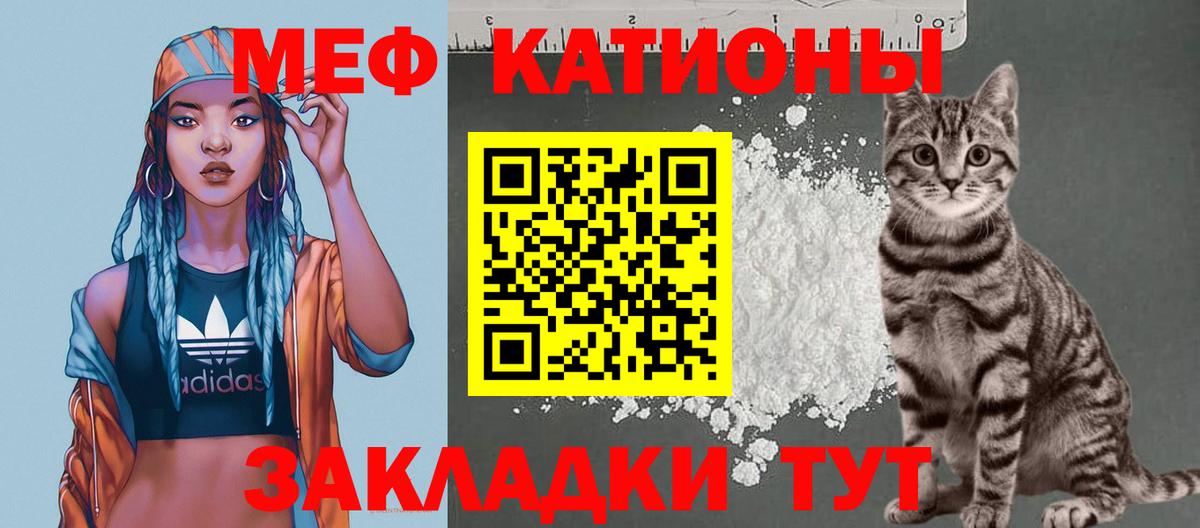 Мефедрон VHQ  МЕФ мука  Владимир  Вход с VPN 