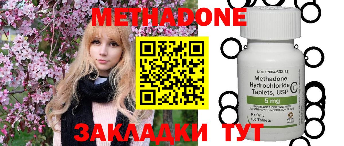 omg как войти  Метадон methadone  Вход с VPN  Владимир 