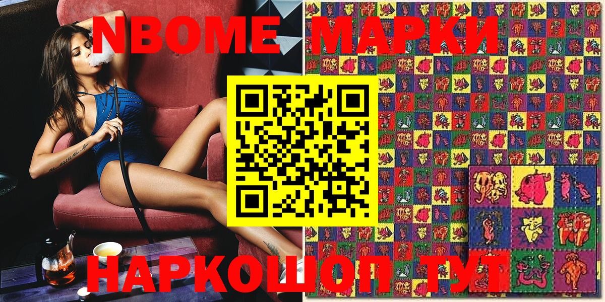 Наркотические марки 1,8мг  купить  цена  Владимир  Вход с VPN 