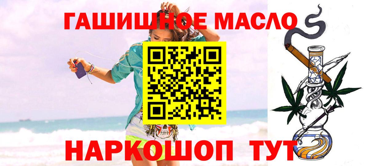 ТГК THC oil  Вход с VPN  ТГК Wax  Владимир 