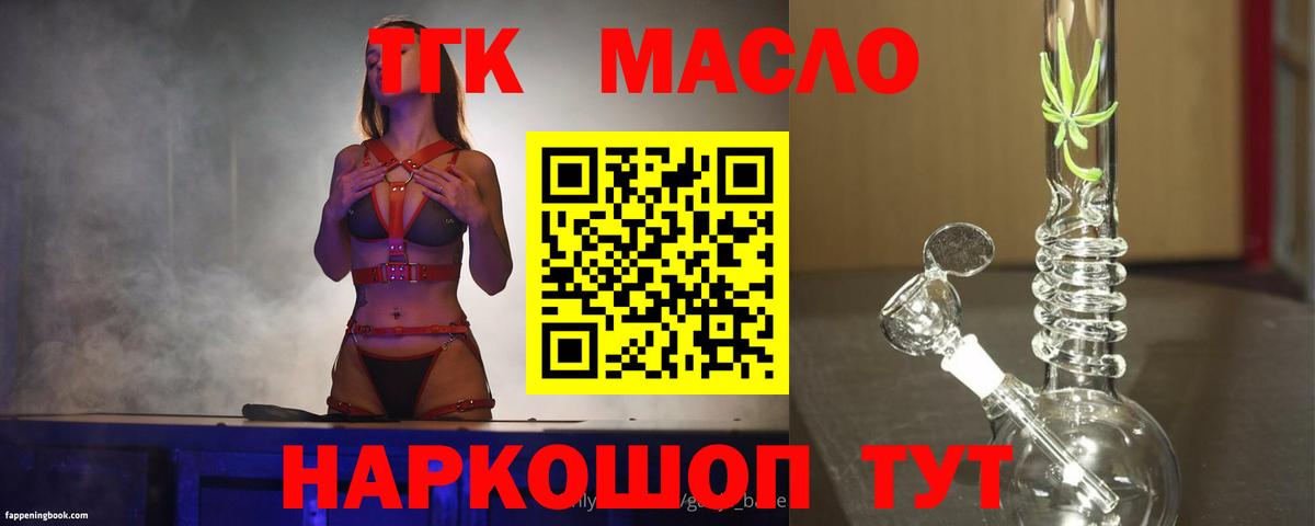 Дистиллят ТГК вейп с тгк Владимир